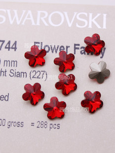 施家水晶4744梅花尖底钻奥地利美甲钻华子钻227浅红穿戴甲堆钻球