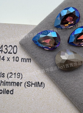 奥地利施钻4320尖底胖水滴219SHIM鸢尾紫闪烁 美甲饰品堆钻华子钻