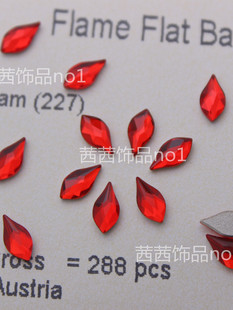 正品 施家水晶2205花瓣奥地利进口美甲钻平底华子钻227浅红指甲钻