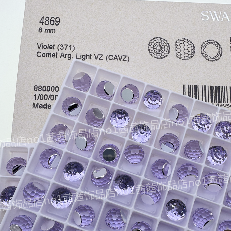 奥地利施家水晶4869平底立体灯光球371紫罗兰蹦迪球华子耳钉饰品,彩妆/香水/美妆工具,指甲装饰,淘宝优惠券,粉丝福利购,淘宝优惠卷