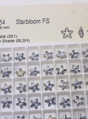 施家水钻奥地利水晶华子4754海星8*8MMBLSH蓝色魅影堆钻美甲饰品