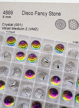 奥地利施家水晶4869平底立体灯光球001VMZ七彩蹦迪球耳钉饰品华子