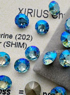 奥地利施家水晶1088尖底圆形钻202SHIM海蓝闪烁 穿戴甲堆钻球华子