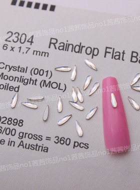 奥地利施家钻2304平底水滴迷你瓜子美甲饰品001MOL月光白指甲粘钻