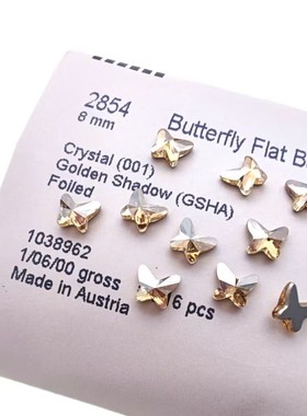施家水晶2854平底蝴蝶华子钻001GSHA金色魅影8MM美甲饰品指甲粘钻