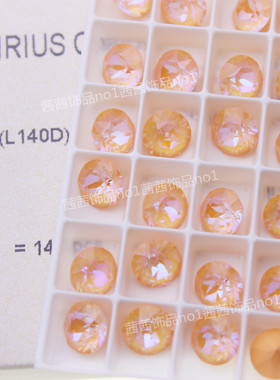 进口奥钻施家1088华子堆钻圆形尖底钻L140D果烁橘美甲DIY饰品钻