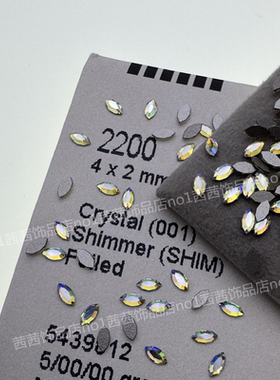 施家水晶2200平底迷你小马眼001SHIM闪烁白美甲钻奥地利指甲饰品