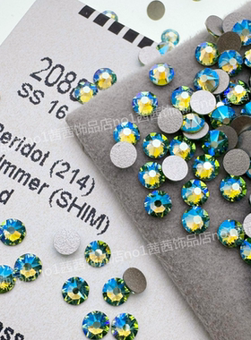 施家水晶2088平底圆形钻214SHIM橄榄闪烁 美甲饰品DIY粘钻华子钻