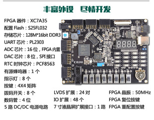 Artix7 Xilinx 勇敢 FPGA开发板 星ST 特权同学配套视频资料