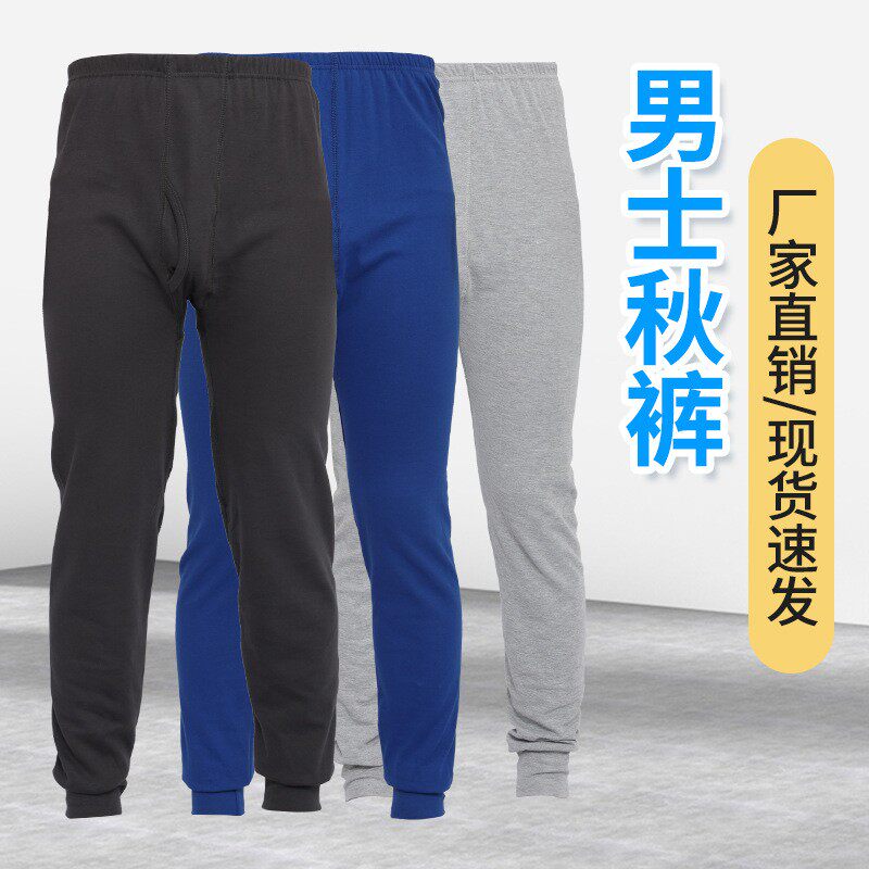 秋冬男士纯棉秋裤单件宽松薄款保暖裤中老年高腰衬裤大码打底裤男