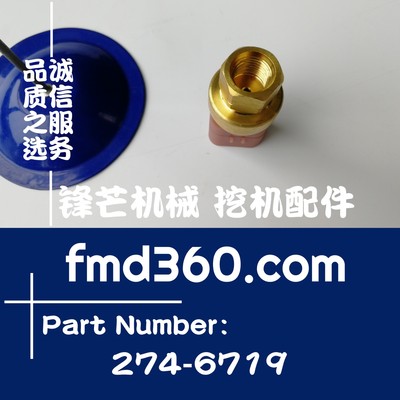 配件E345D机油压力传感器274-6719、2746719