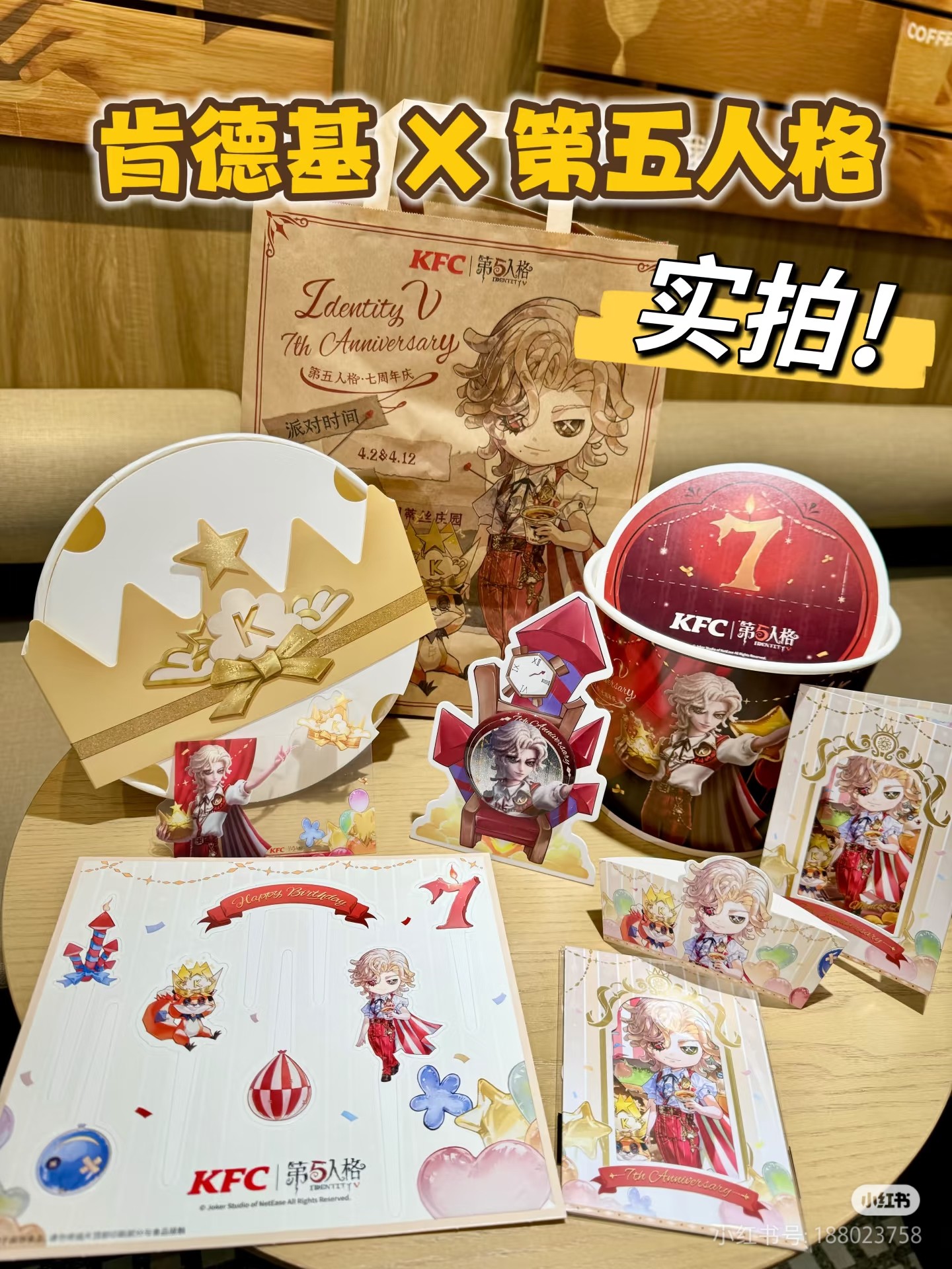 kfc第五人格联名联动周边 徽章透卡套组 渔女 骑士 调香师皮肤CDK