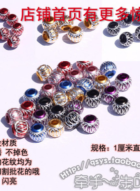 diy不掉色铝合金头绳皮筋珠子