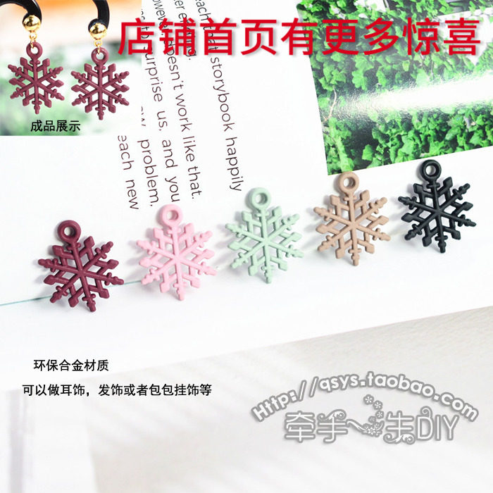 圣诞雪花漆小挂件韩国简约耳钩单吊耳钉耳夹耳环手链diy饰品配件