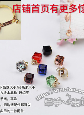 diy韩版水晶珠子钥匙扣吊坠发夹
