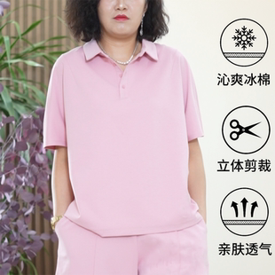 套装 夏洛冰感棉短袖 上衣 POLO衫 T恤沁爽舒适弹力大码 百搭夏季