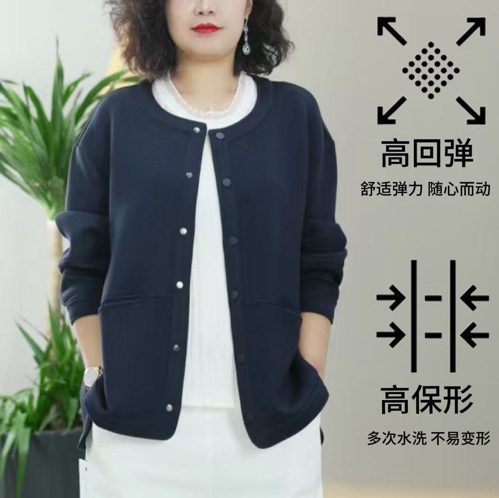 万向弹珠地棉短款外套圆领百搭立体裁剪大码柔软早秋新款夹克女潮