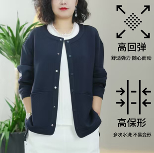 万向弹珠地棉短款外套圆领百搭立体裁剪大码柔软早秋新款夹克女潮