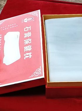 宋远东牌石膏枕头 云南红河石膏矿石雕磨 蓝白玉石膏枕头