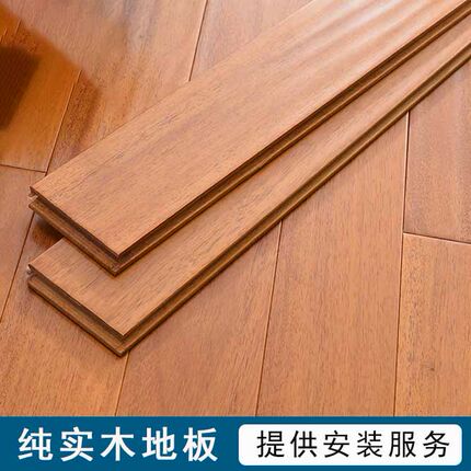 纯实木地板18mm 番龙眼地热锁扣专用家装环保原木室内北欧圆盘豆