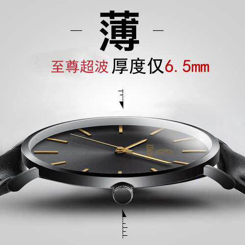 石英表手表超薄超薄电子手表