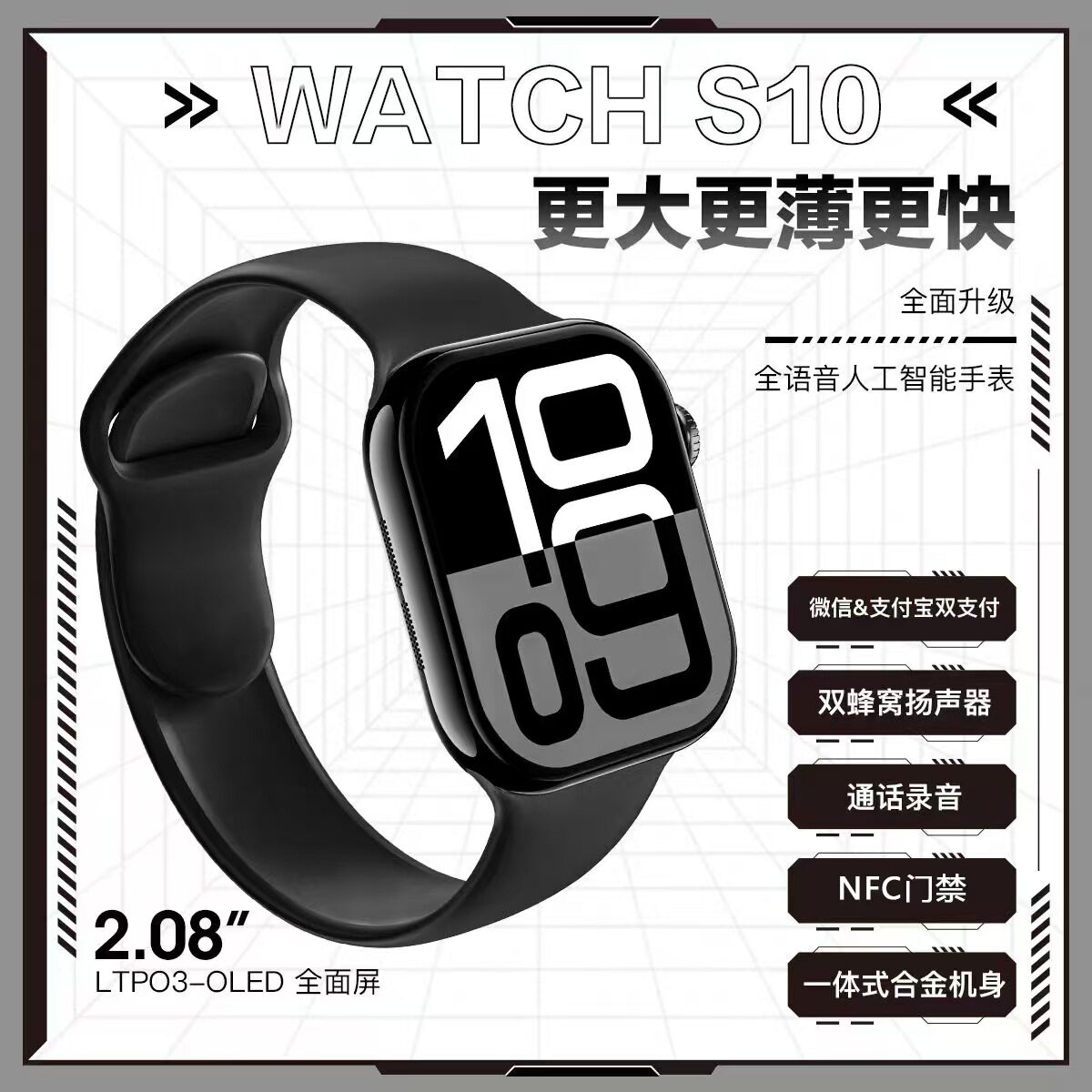 2026华强北TS10新款智能手表手环双支付运动蓝牙导航电子礼物学生