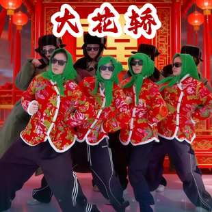 大花轿公司年会演出服搞怪创意节目舞蹈服好汉歌军大衣舞台表演服