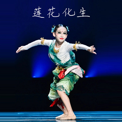 新款敦煌飞天莲花化生舞蹈服中国风异域风情仙童汉唐舞古典服儿童