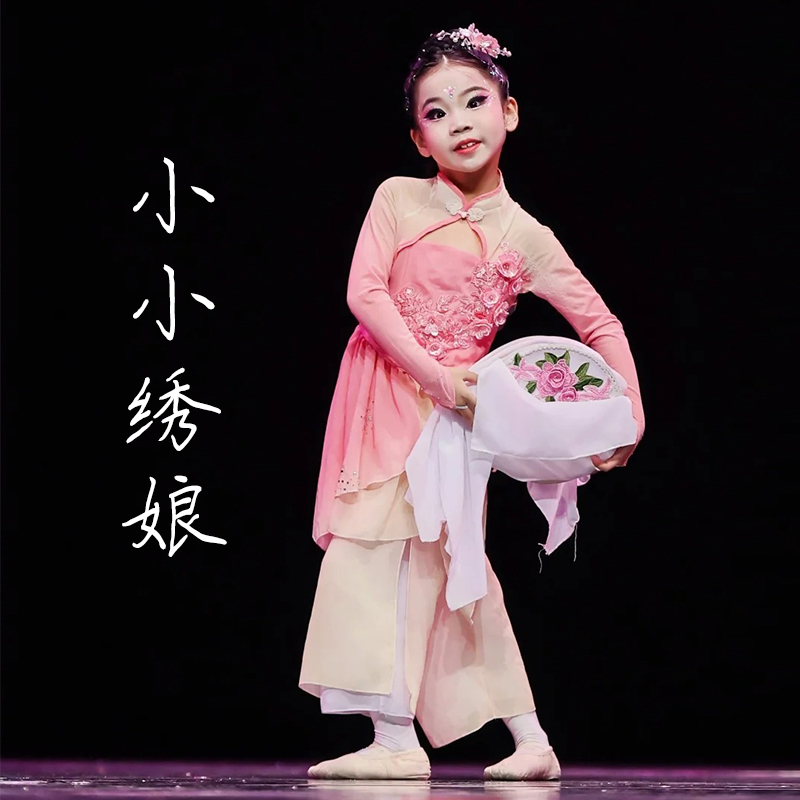 儿童古典舞演出服飘逸民族舞伞舞中国风女童扇子舞练功舞蹈表演服