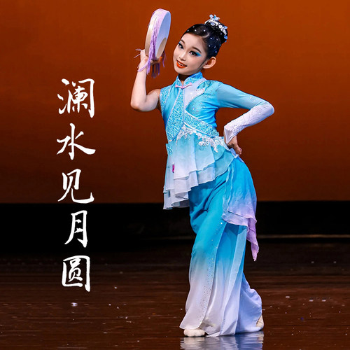 澜水见月圆表演服胶州秧歌舞蹈服钱鼓舞艺考古典舞飘逸扇子舞服装