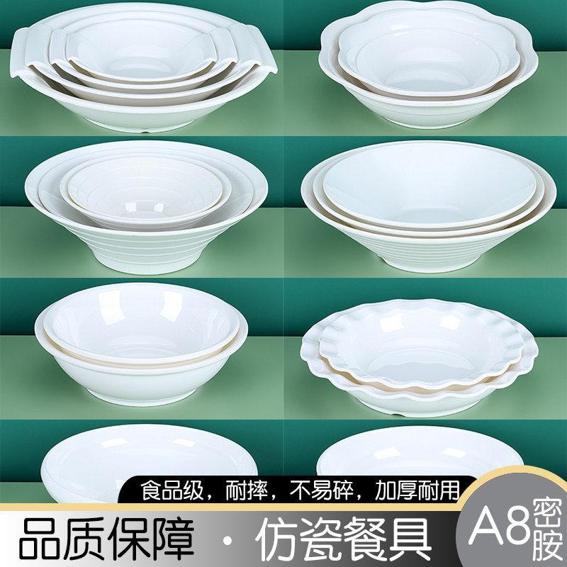 A8密胺大号商用酸菜鱼汤碗