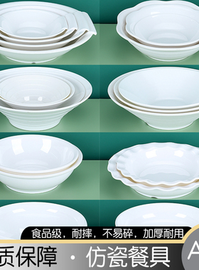 A8白色大汤碗酸菜鱼大盆碗商用饭店专用饭碗大号面碗密胺打饭碗盆