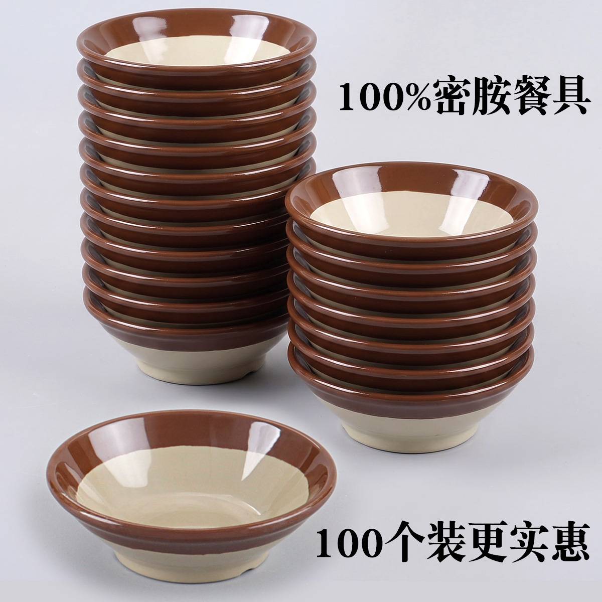 密胺餐具高级感蘸料碗仿瓷复古