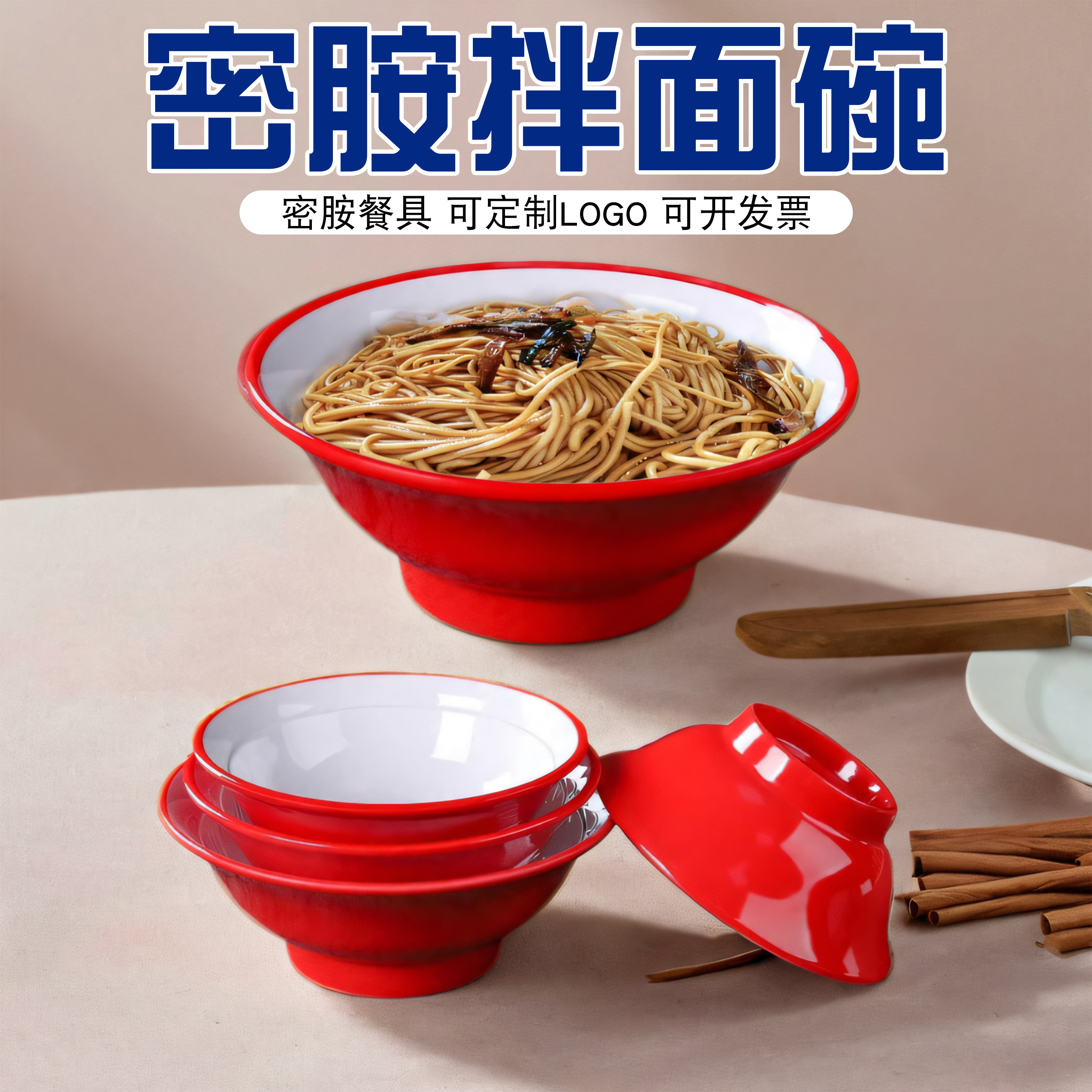 密胺碗面馆专用碗麻辣烫碗拌面碗