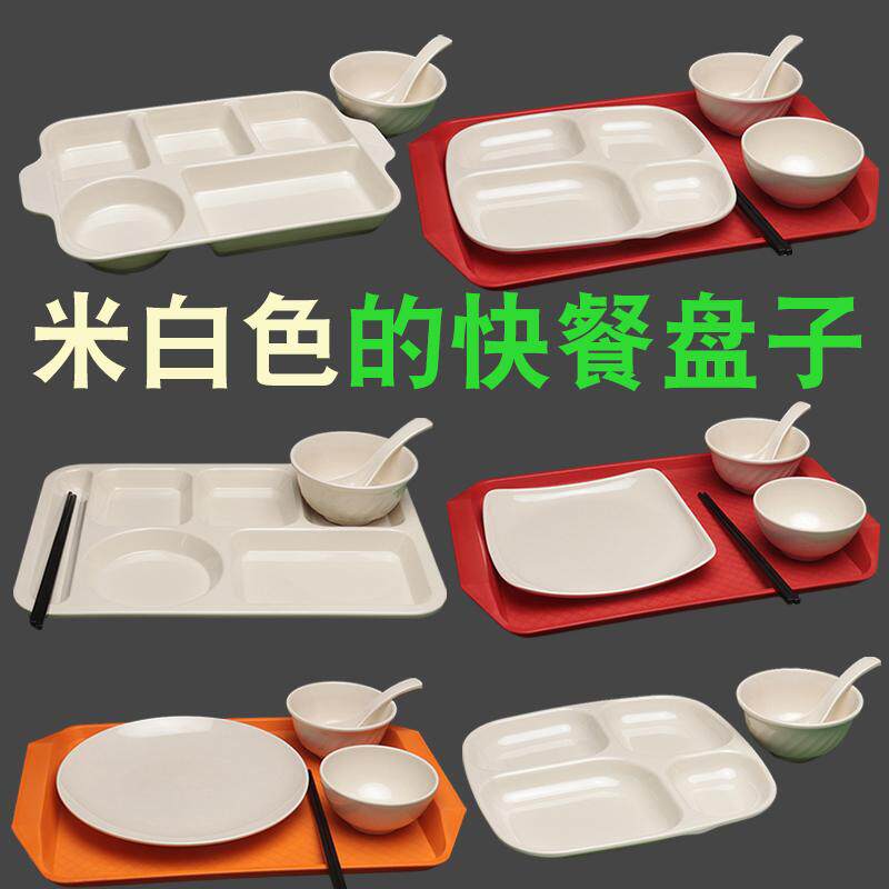 米白色快餐盘密胺餐具分餐盘子学校食堂员工厂饭堂企业单位打菜盘