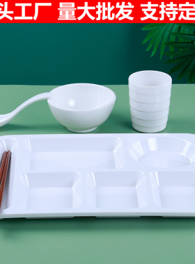 密胺仿瓷餐具快餐盘白色六格工厂食堂打饭盘碗杯子商用幼儿园套装