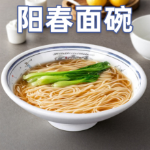 密胺餐具阳春面碗商用6寸7英寸复古陕西面碗面馆专用烩面牛肉面碗