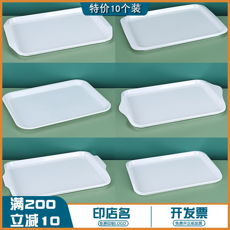 A8密胺仿瓷白色上菜托盘学校工厂公司食堂长方形端菜托盘餐具商用