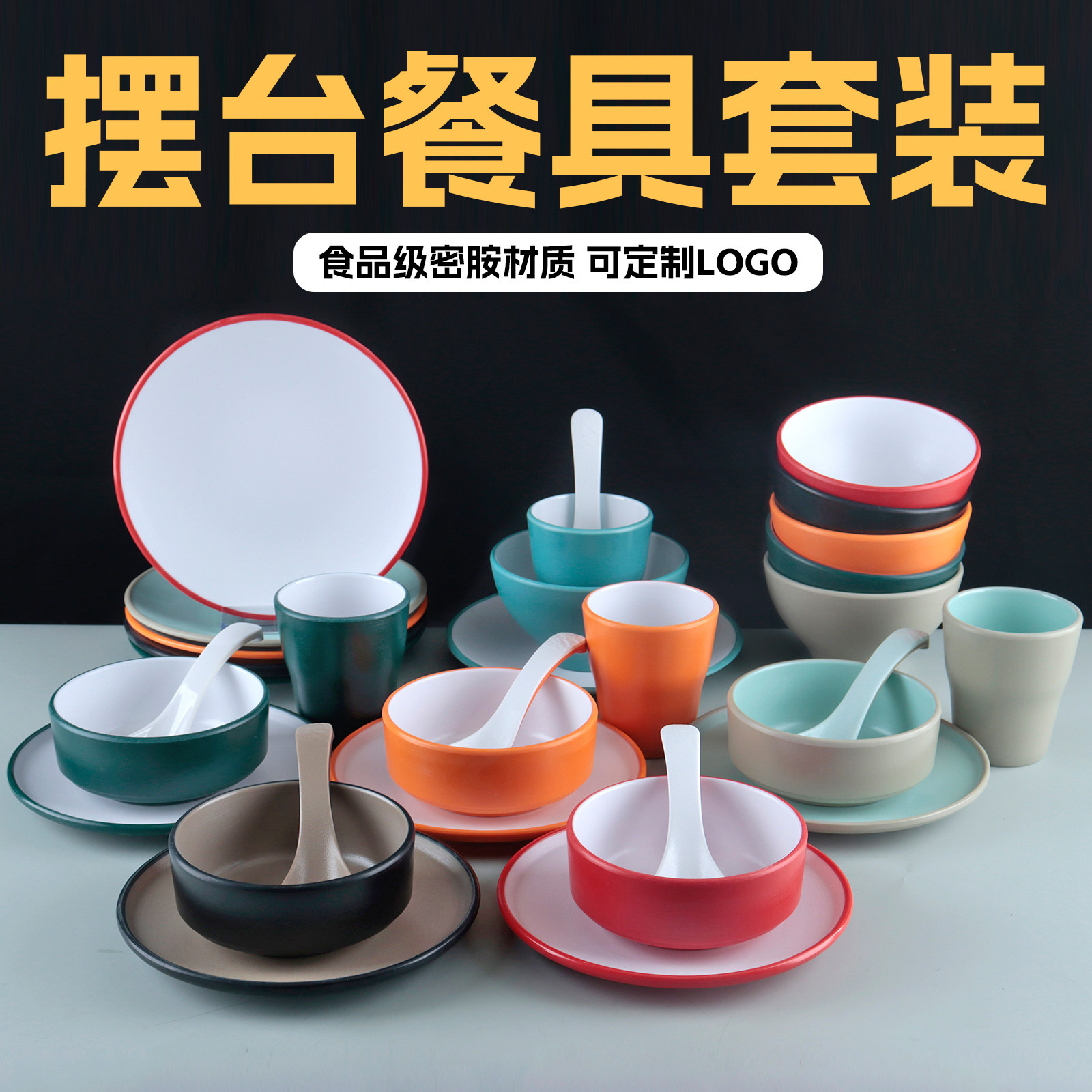 密胺中式大众耐摔密胺餐具米饭碗