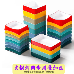 密胺餐具火锅烤肉店专用叠加盘串串香自助配菜盘长方形捞汁海鲜盘
