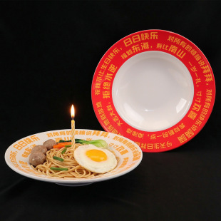 网红生日快乐祝福语面碗创意长寿面碗大宽边拉面碗商用密胺餐具