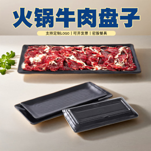 密胺餐具潮汕火锅牛肉盘子商用黑色长方形配菜餐盘吊龙肥牛涮肉盘