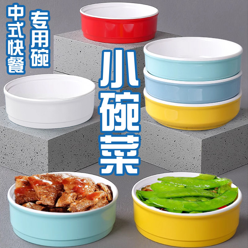 密胺中式中式快餐快餐碗