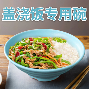 密胺餐具盖浇饭专用碗面馆专用塑料大碗圆碗商用汤米粉碗仿瓷餐具