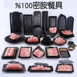 密胺黑色餐具火锅店商用牛肉盘仿瓷长方形盘子烧烤店烤肉餐厅专用