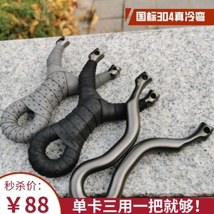 304不锈钢冷弯弹弓飞虎传统单卡新款圆皮扁皮三用精准大威力射鱼