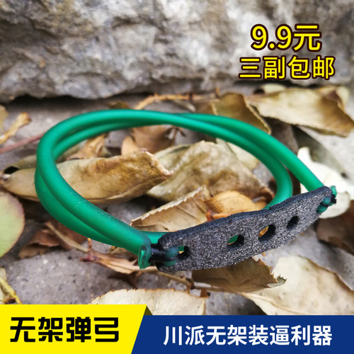 无架弹弓圆皮筋组1842传统冰蓝大威力抗冻超极地老妖普雷萨斯特价