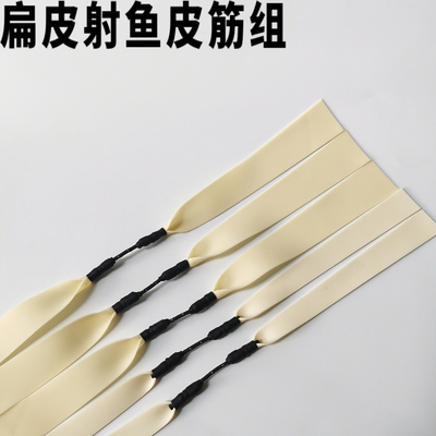 加厚暴力玩具弹弓射鱼扁皮专业