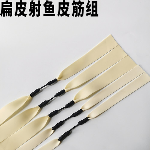加厚暴力玩具弹弓射鱼扁皮专业