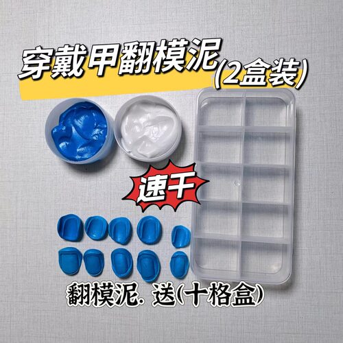 指模定制穿戴甲美甲把手寄给美甲师